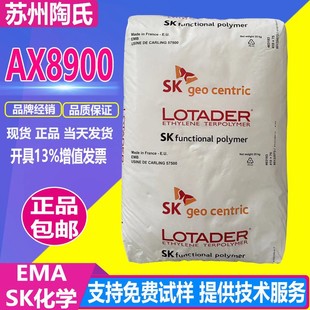 Replacement Dupont Ptw Toughener Ax8900 Polyester Pc/Pbt Toughening and Anti-Corrective Agent Korea Sk8900