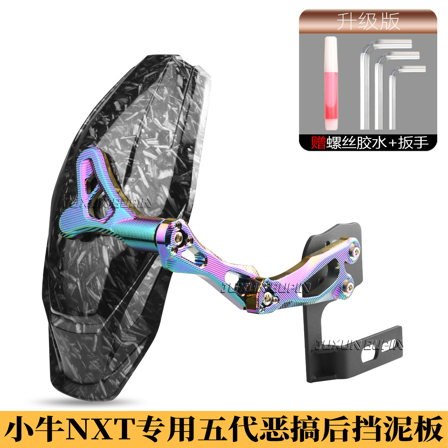 Suitable for Niu Nxt Rear Fender, Nxt-Specific Fender, Widened and Enlarged to Prevent Water and Mud from Splashing, Direct Titanium Accessories