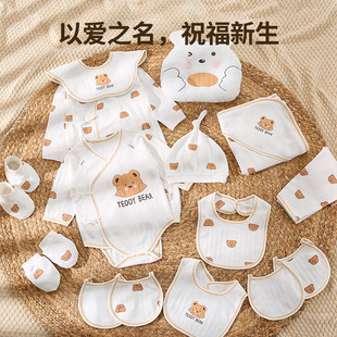 Baby Clothes Gift Box Class A Pure Cotton Newborn Baby suit 2025 Spring and Summer Thin Full Moon Gift