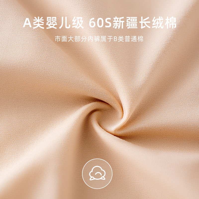 ROVO60支莫代爾高端夏季孕婦內褲孕早中晚期舒適無痕懷孕產後低腰