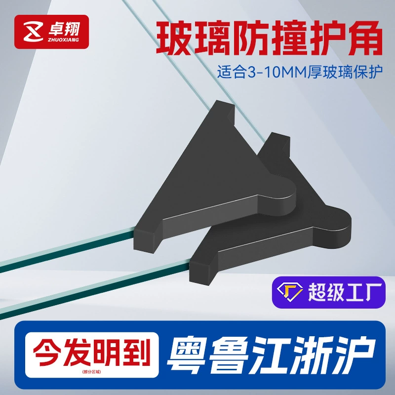 Упаковка из закаленного стекла пластиковый маленький треугольник белый полупрозрачный с краем защиты от столкновений 6 мм объектив пластиковый уголок производитель