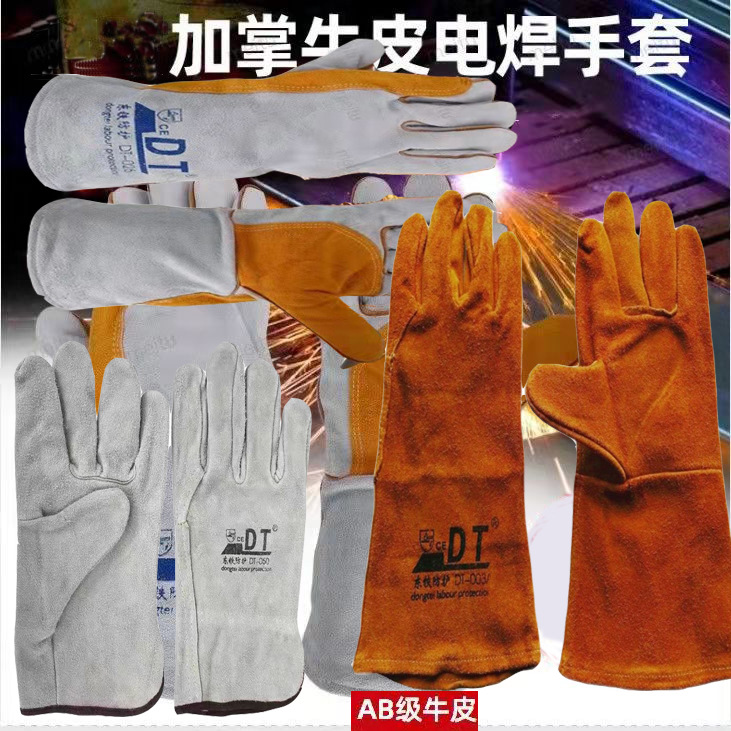 牛皮电焊手套耐高温耐磨焊工隔热加厚烧焊电焊工焊接手套东铁防护