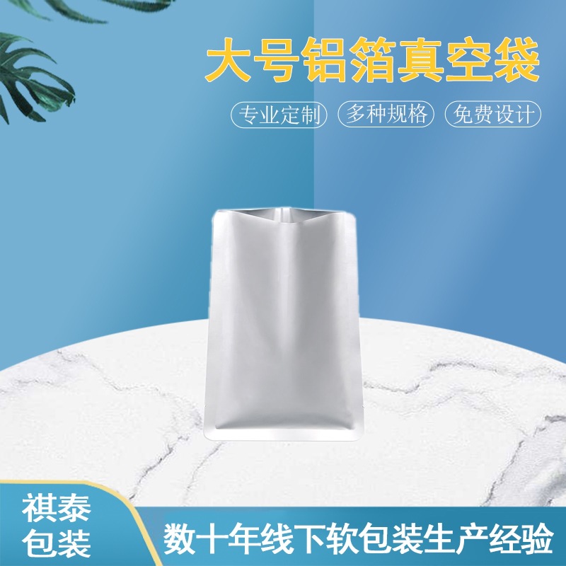 高阻隔加厚铝箔袋大号哑光食品真空包装袋锡箔纸塑封袋防串味保鲜