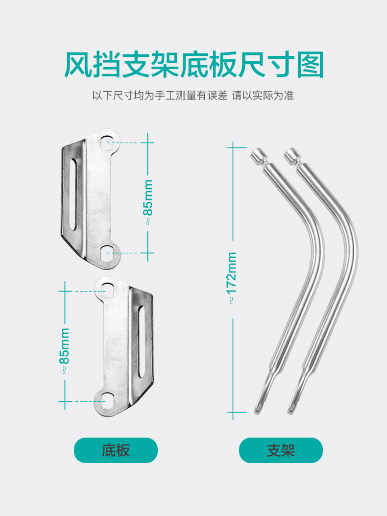 Suitable for the front windshield of the new universal windshield pedal for the electric car