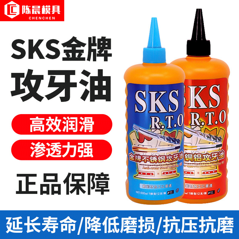 Japanese Sks Stainless Steel Tapping Paste Copper Aluminum Steel Tapping Oil 500ml Tap Oil Cnc Special Anti-Rust Agent Water-Based Japanese Sks Stainless Steel Tapping Paste Copper Aluminum Steel Tapping Oil 500ml Tap Oil Cnc Special Anti-Rust Agent Water-Based