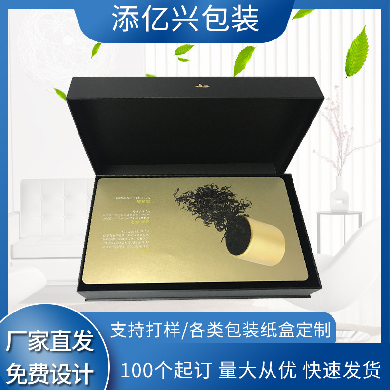 厂家批发茶叶包装盒 节假日送礼折叠书盒型茶叶化妆品包装盒