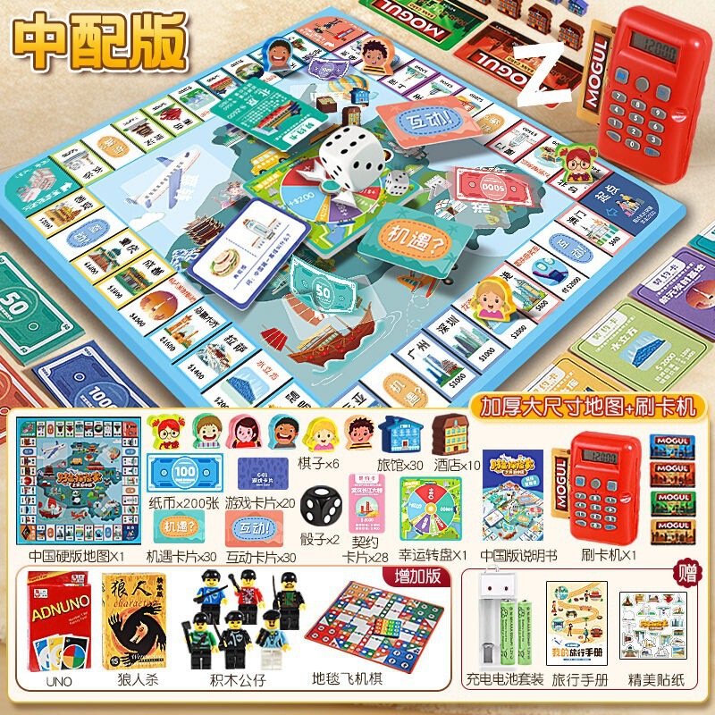 大号富翁游戏棋经典豪华升级超大桌游学生宿舍儿童节聚会桌游|undefined