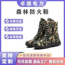 防刮耐磨森林防火靴耐高温绑带橡胶防护靴登高训练救灾作业防护鞋