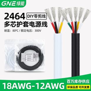 �G������2464��о��18/16/14/12awg  2о-10о��о�o���Դ��