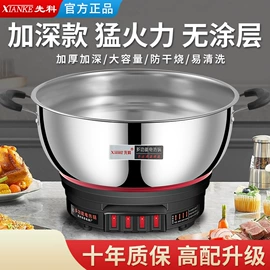 家用电炒锅;电火锅;电饼铛煎烤炉