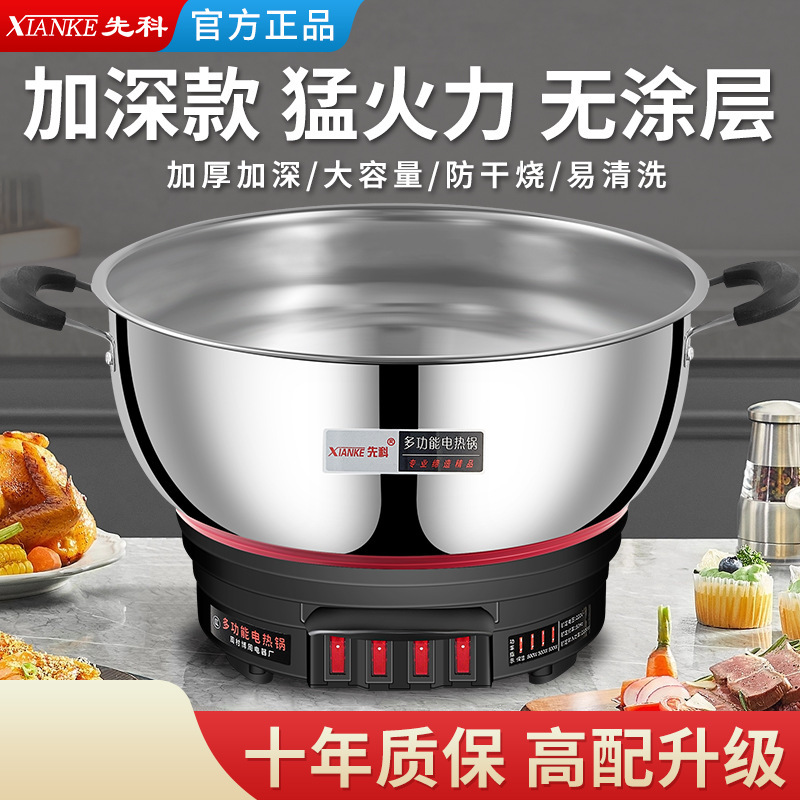 Xianke Electric Wok Multifunctional Household Electric Hot Pot Student Dormitory Noodle Cooking Small Electric Pot Cooking All-In-One Pot Aliexpress