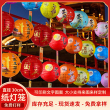 中秋国庆节灯笼挂串吊灯景区游园活动猜灯谜道具户外场景布置灯笼