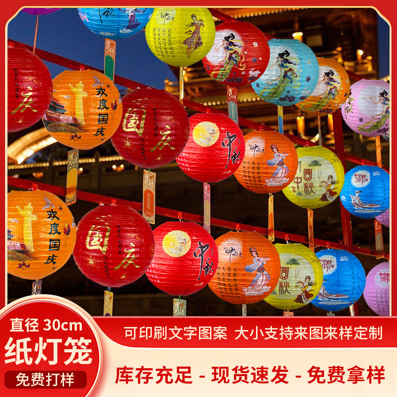 定制中秋国庆节灯笼挂串氛围景区游园活动猜灯谜道具户外场景布置