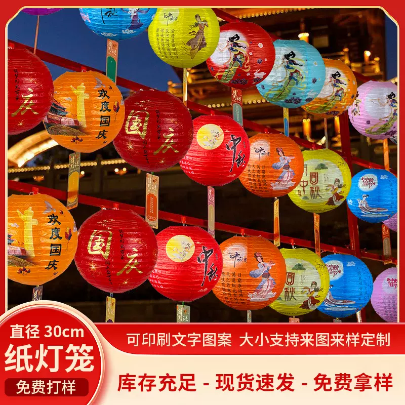 定制中秋国庆节灯笼挂串氛围景区游园活动猜灯谜道具户外场景布置
