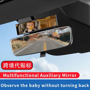 Cross-Border New Product Car Safety Seat Observation Mirror Baby In-Car Observation Rearview Mirror Children's Car-Mounted Reflective Mirror