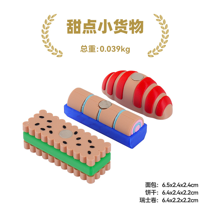 디저트 소품