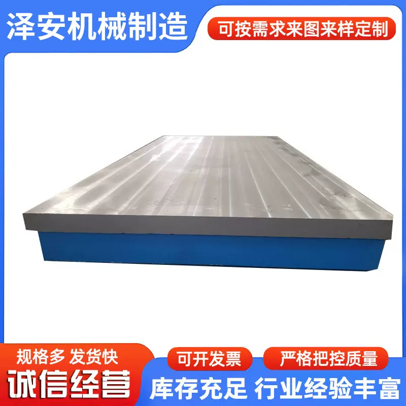 厂家现货划线检验平板 T型曹平台铸铁HT250材质检测平台平板