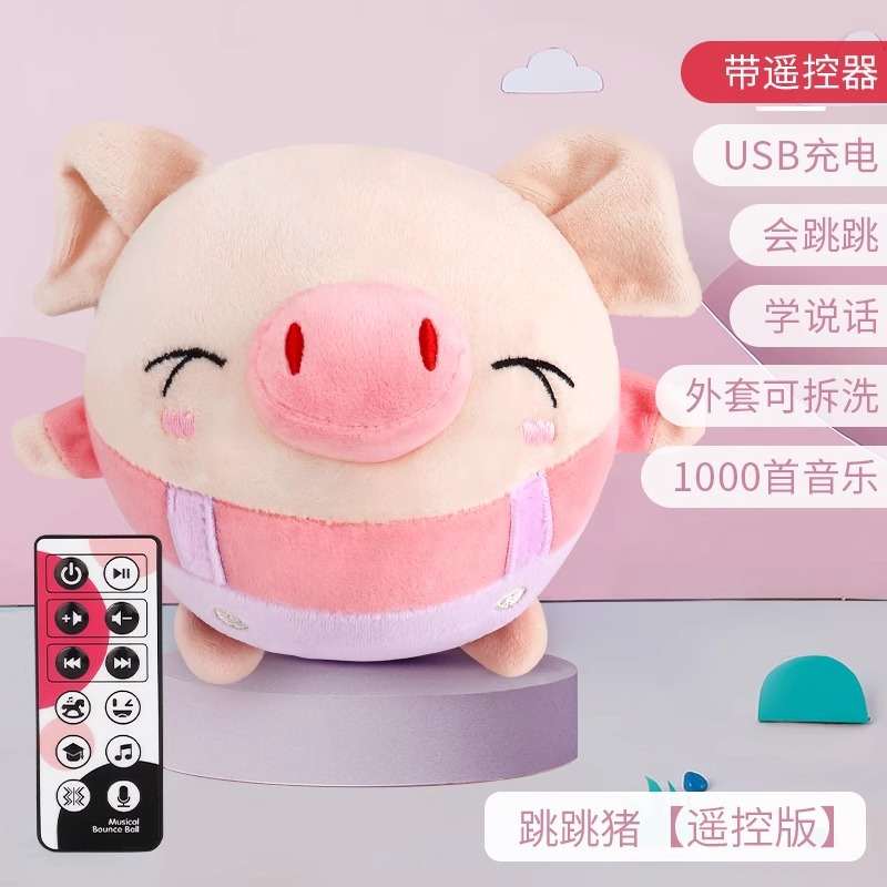리모콘 핑크 돼지 [1000개 내용 + 말하기 + 노래하기 + 점프] [컬러박스 없음] (0.3450kg)