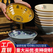 密胺碗面碗商用汤碗拉面碗面馆专用仿瓷餐具麻辣烫大碗塑料碗批发