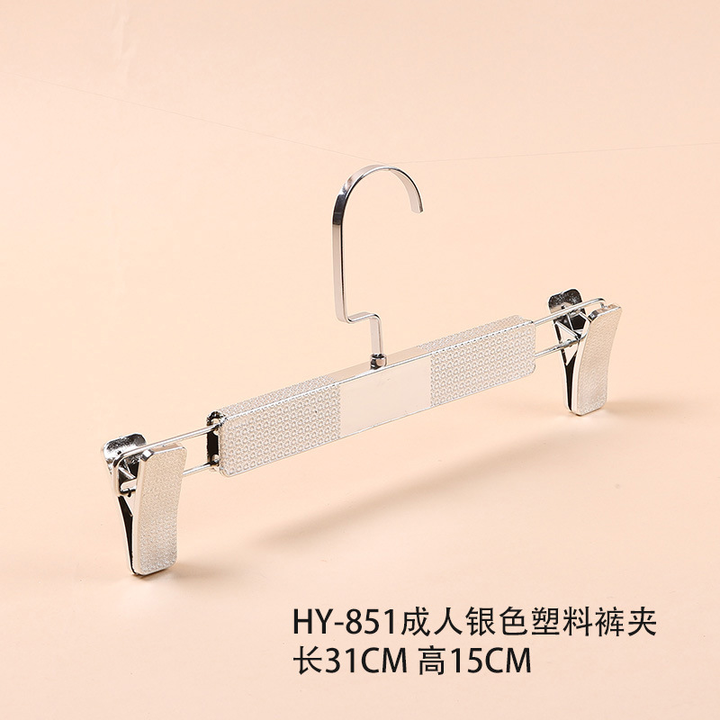 HY-851 성인 실버 플라스틱 바지 클립