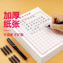 硬笔书法练习纸米字格田字格中小学生钢笔练字帖练字专用书法纸