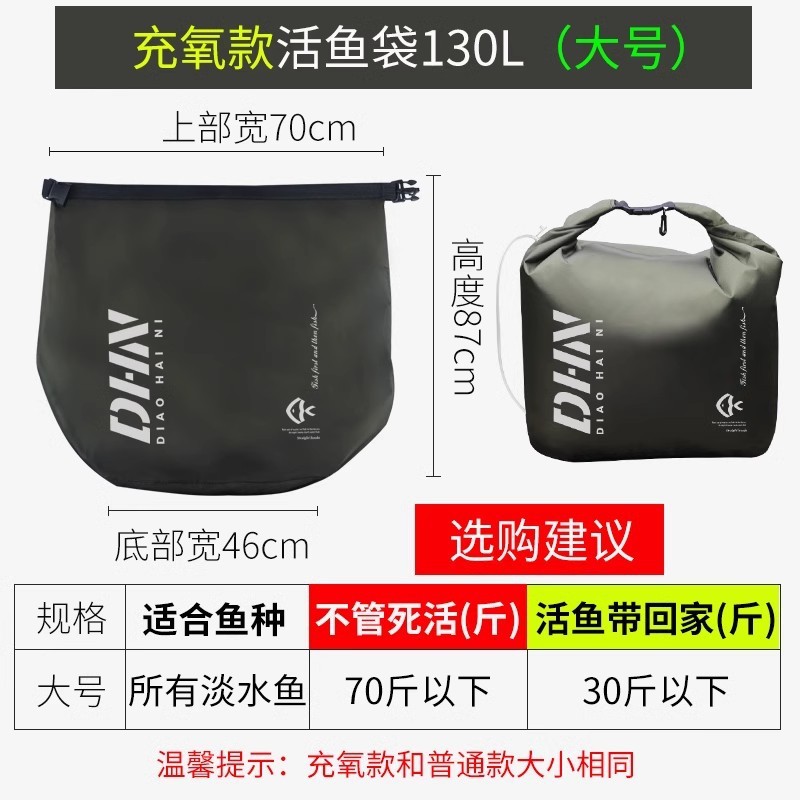 Bolsa de pescado vivo engrosada de oxígeno portátil de pesca bolsa de pesca plegable bolsa de pesca pesca bolsa de pesca barril de pesca suministros de pesca comercio exterior