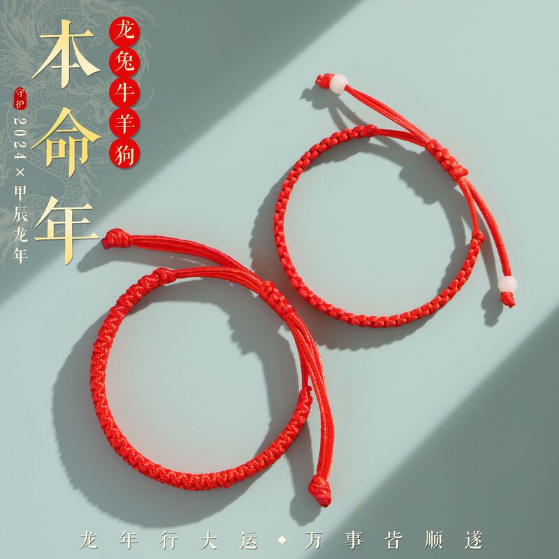 Dragon Boat Festival Red Rope Hand-woven Phoenix Tail Knot This Year of Life Simple Bracelet Ethnic Style Couple Bracelet Bracelet Wholesale Dragon Boat Festival Red Rope Hand-woven Phoenix Tail Knot This Year of Life Simple Bracelet Ethnic Style Couple Bracelet Bracelet Wholesale