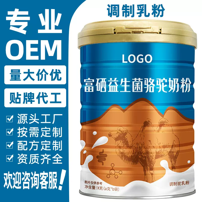 定制贴牌驼奶粉中老年人学生成人调制乳粉富硒益生菌骆驼奶粉加工