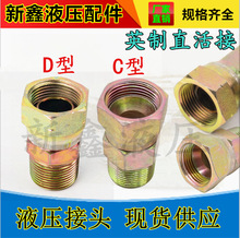 Һ͹^ɽ^Ӣ1/4 3/8 1/2 3/4 1zֱͨDQ