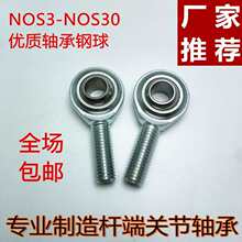 �˶˹ؽ����NOS3 4 5 8 10�������Ӽ�NOSL16���������ͷNOS25