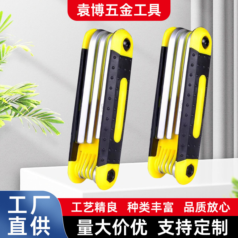 8件套便携折叠内六角平头套装扳手梅花内六角扳手组合工具多功能