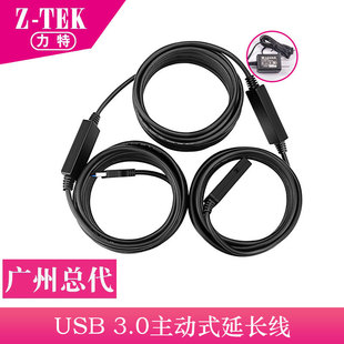 ������X����ʽ��̖�Ŵ���USB3.0���L��ҕ�l�D�Q��10��20m ZE645