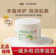 【3代】澳大利亚澳芝曼绵羊油滋润维e霜250g护手霜身体乳润肤霜