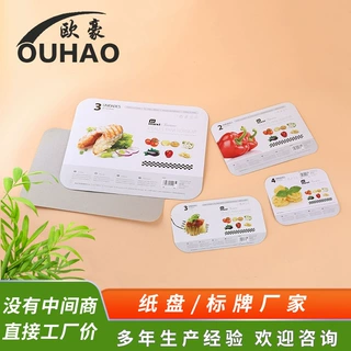 纸盖铝箔包装餐盒外卖印刷覆膜纸盖封口一次性方形铝箔纸盖容器盖