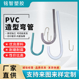 PVC���͏��ܶ� ��U�����Ϲ��~�דQˮ��Һ�w��ˮ��PVC͸������Ӳ��