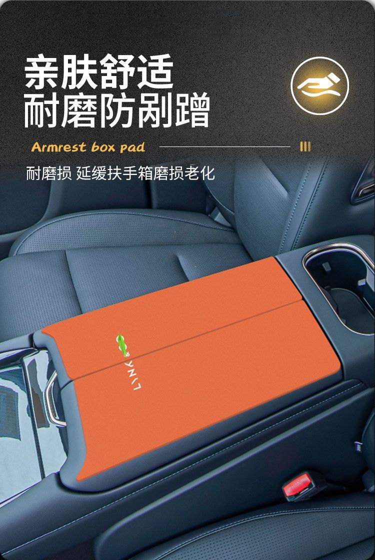 Suitable for 25 Lynk & Co 900 Special Central Control Armrest Box Anti-Wear Pad Armrest Protective Cover Interior Modification Supplies