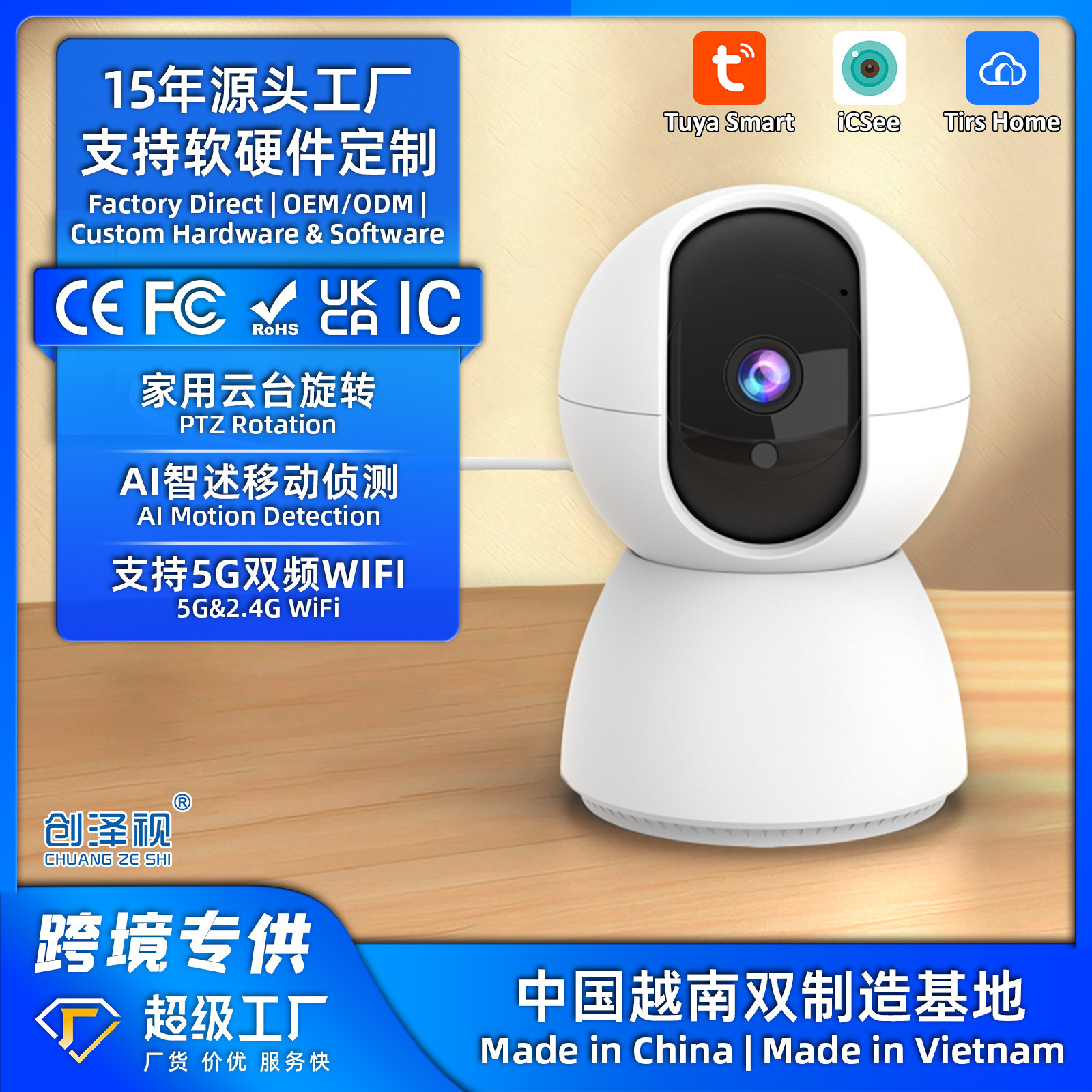 Cámara inteligente para el hogar del fabricante original con intercomunicador de voz, producto popular de exportación transfronteriza, cámara de vigilancia inalámbrica con giro e inclinación Tuya.