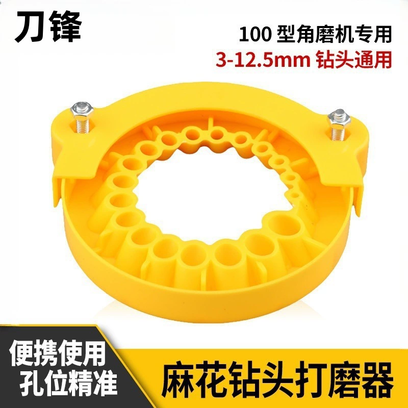 Трансграничная горячая продажа, угловая шлифовальная машина, шлифовальный станок, шлифовальный инструмент, отработанное сверло, старое сверло, сверло с несколькими спецификациями, вспомогательное средство для шлифовки и полировки
