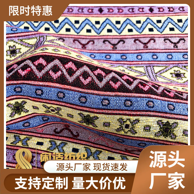 厂家直销彩色丝色织面料颜色花型多缅甸越南云南傣族东南亚风格