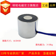 ��ݸ˶�����SM3530X ����25KGֱ��35*30С��Բ�ε��������