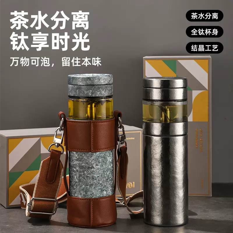 新款高颜值纯钛茶水分离保温杯冰花双层钛杯礼品商务泡茶水杯批发