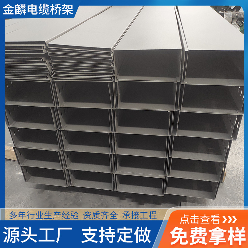 槽式防火喷塑电缆桥架钢制镀锌大跨距梯式走线热浸锌桥架