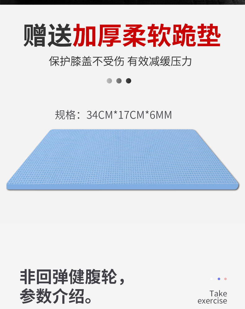 健腹轮_10.jpg