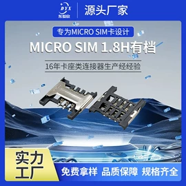 连接器;电源连接器;SIM卡座