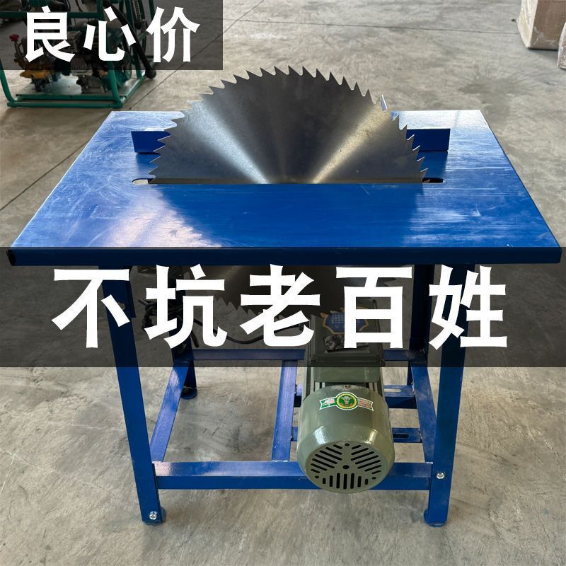 220V家用电锯柴机电锯柴工地锯板锯竹子圆盘锯整套家用锯柴机台式