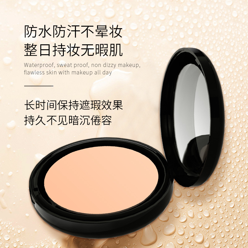 魅神无瑕粉底膏遮瑕膏奶油粉底持久补水保湿裸妆粉底霜防水9009