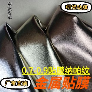 �����NĤpu 0.7-0.9�{��ƤNAPPA��ɫ��ɫ �ߙnƤ���ִ�ƤЬ