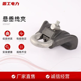 线夹;连接金具;接续金具