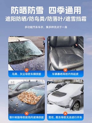 Car snow shield | cover for front windshield, sunshade