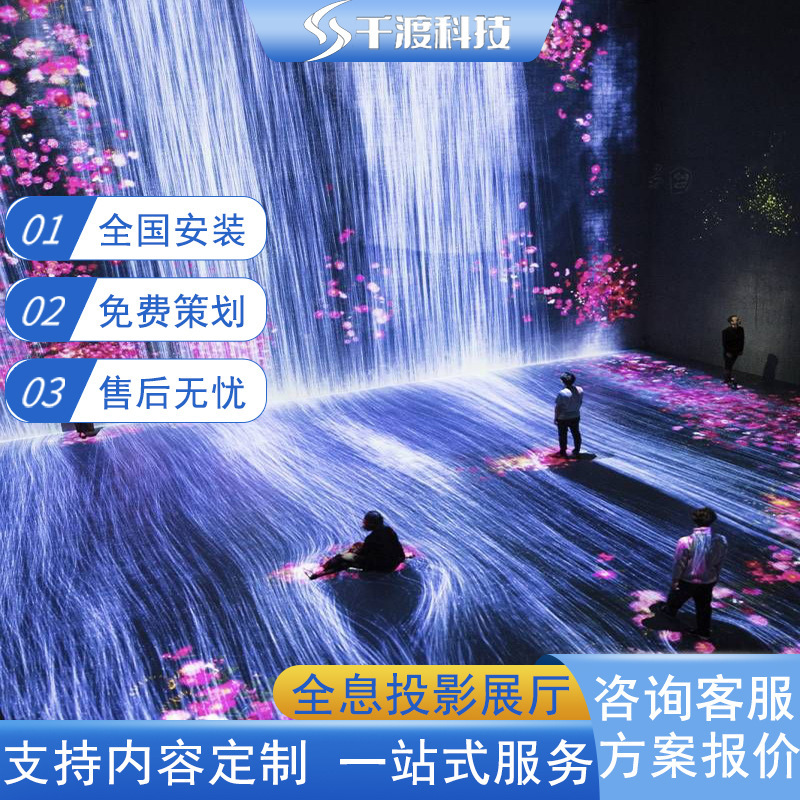 3D Holographic Projection Immersive Exhibition Hallcave Wall Floor Interactive Projection Smashing Ball Projection Digital Exhibition Hall Exhibition Hall